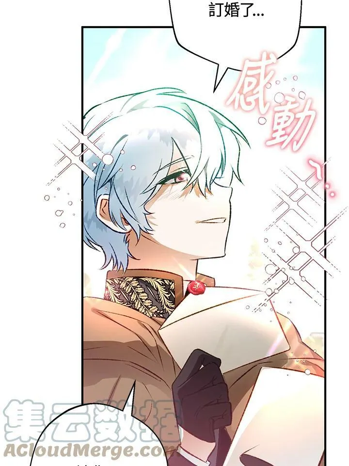第55话 第97页