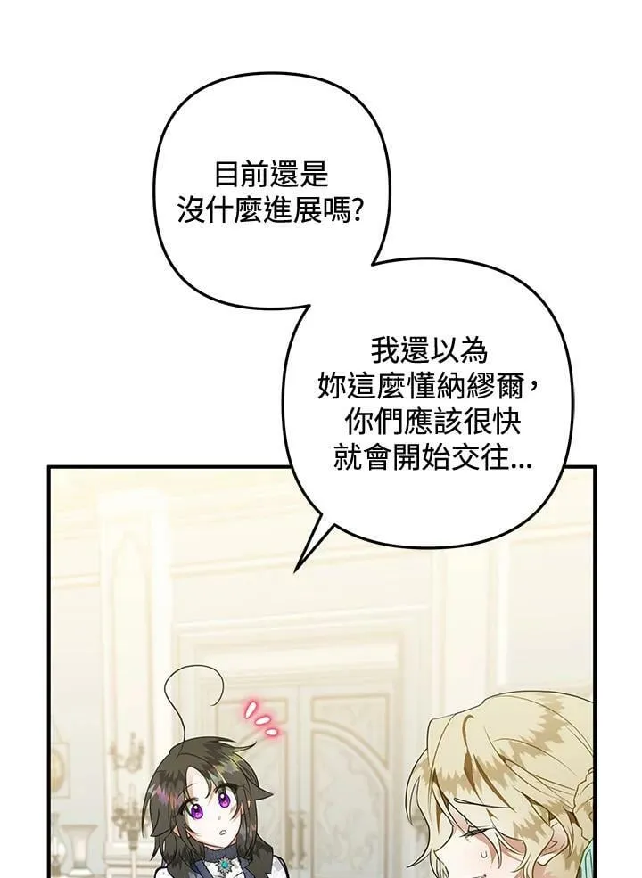 第55话 第108页