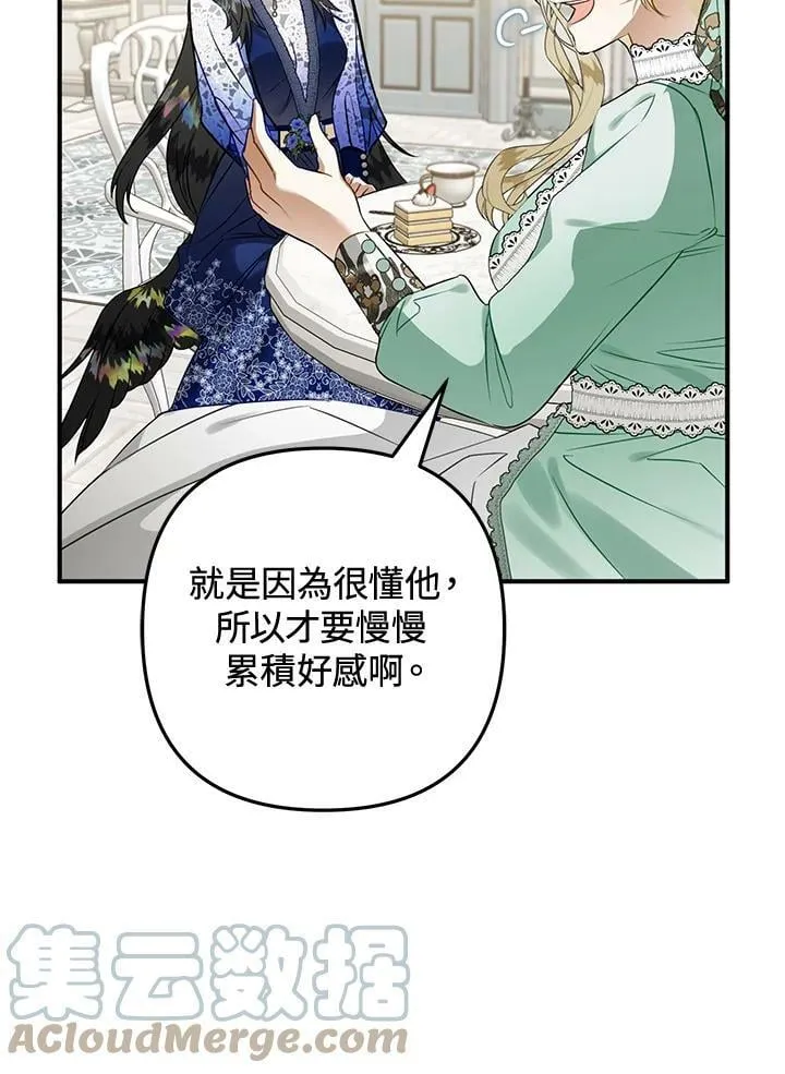 第55话 第109页