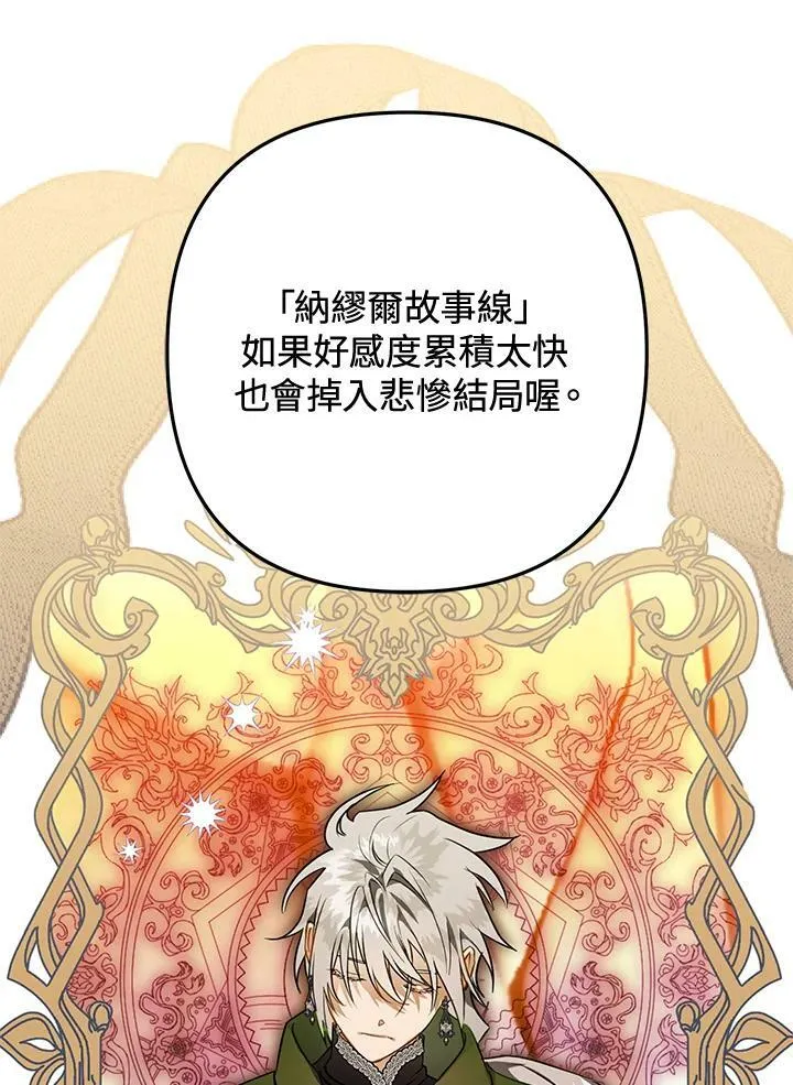 第55话 第110页