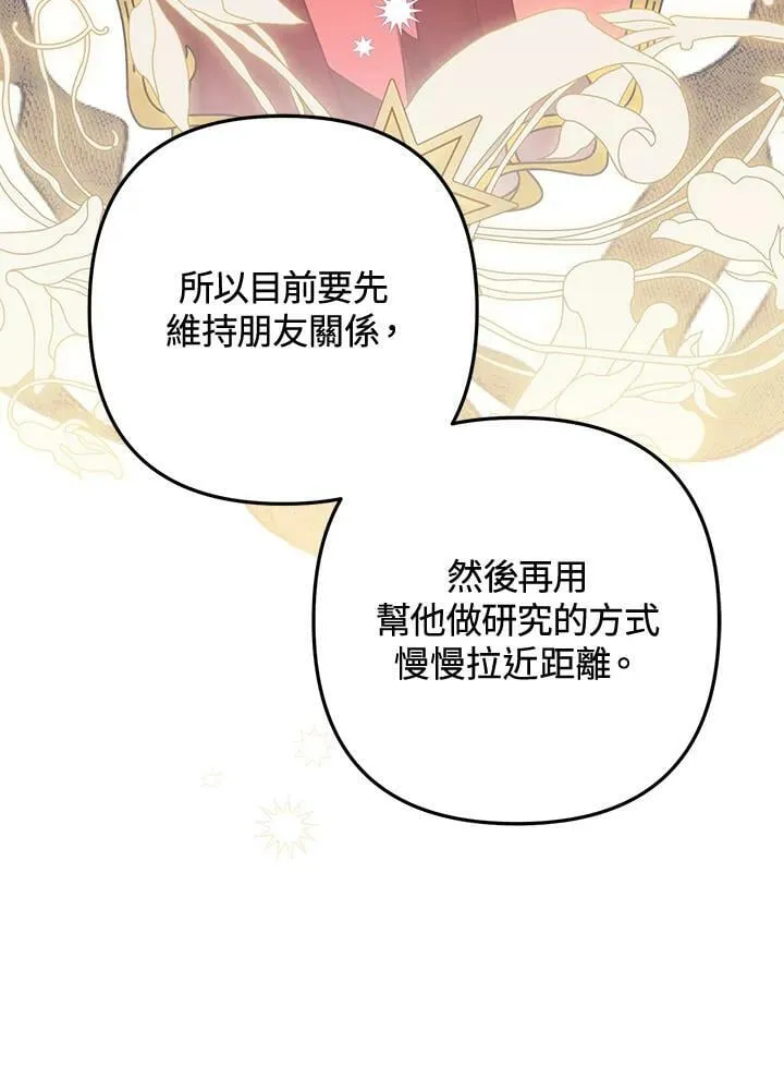 第55话 第112页