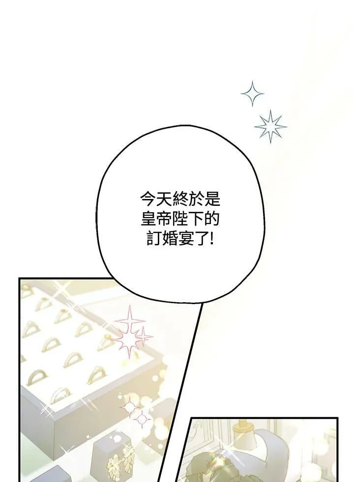 第56话 第3页