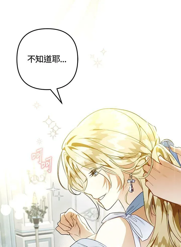 第56话 第8页