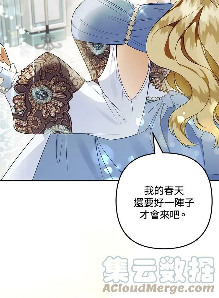第56话 第9页