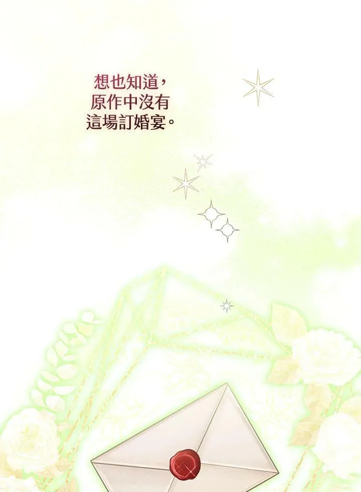 第56话 第10页