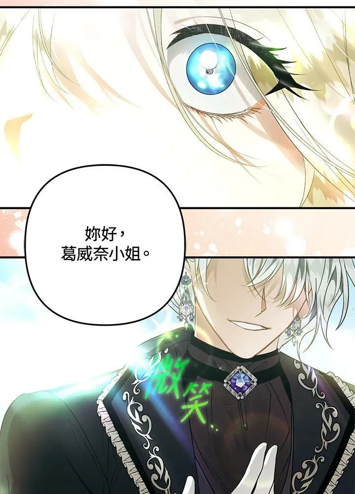 第56话 第20页