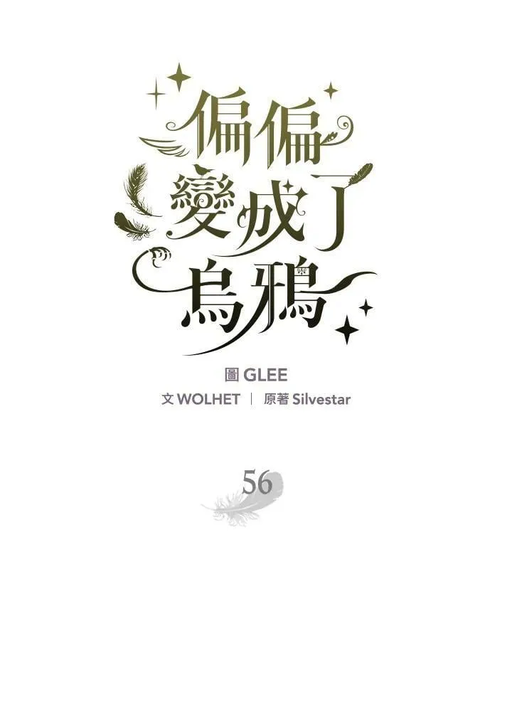 第56话 第26页