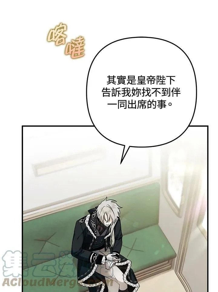 第56话 第29页