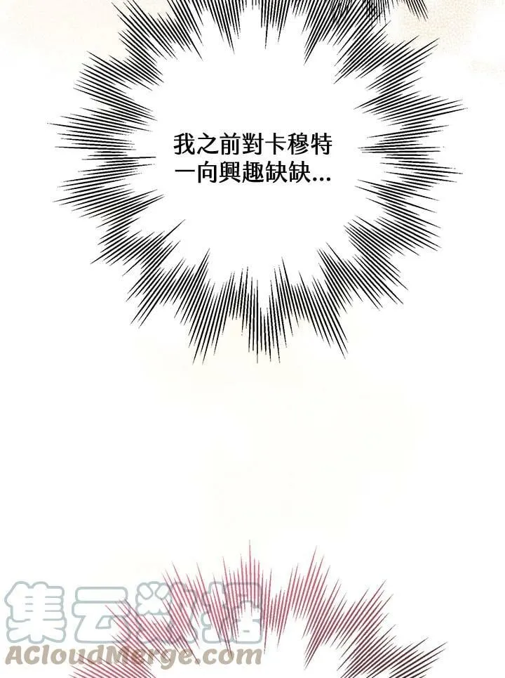 第56话 第33页