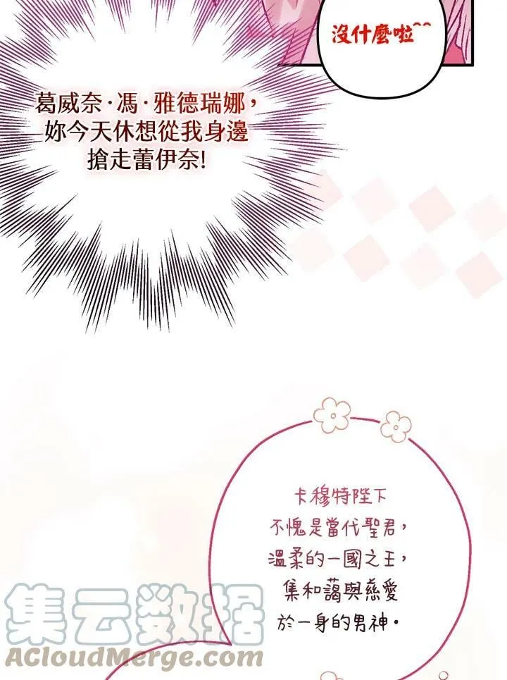 第56话 第37页