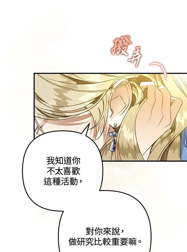 第56话 第43页