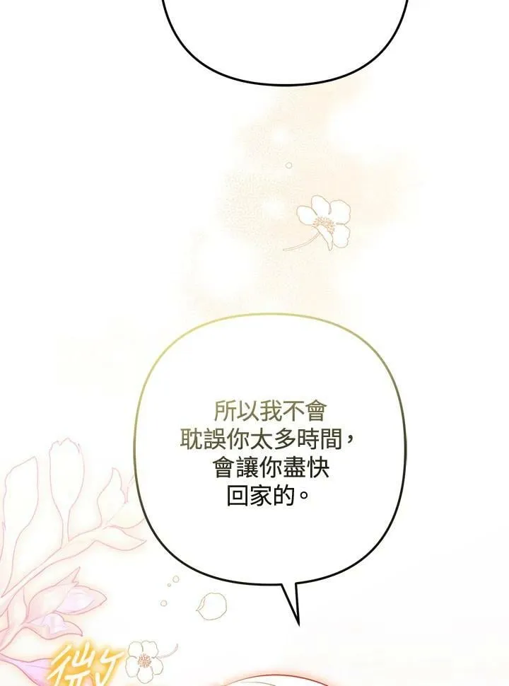 第56话 第44页