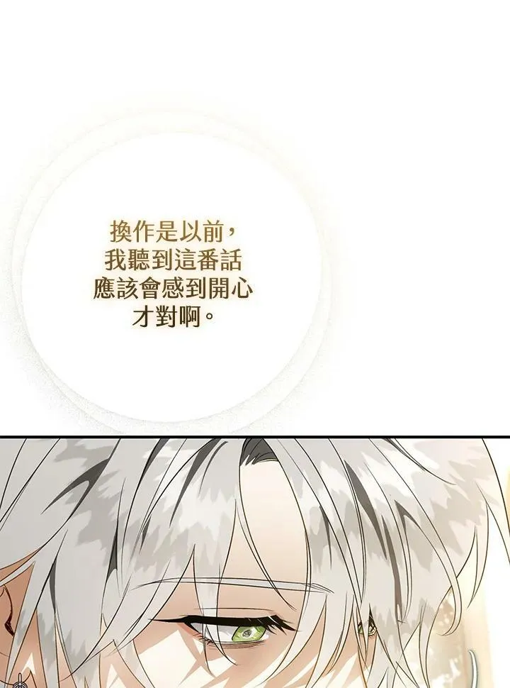 第56话 第48页