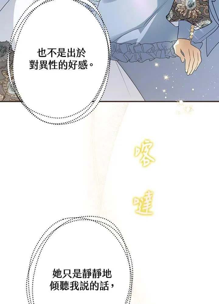 第56话 第63页