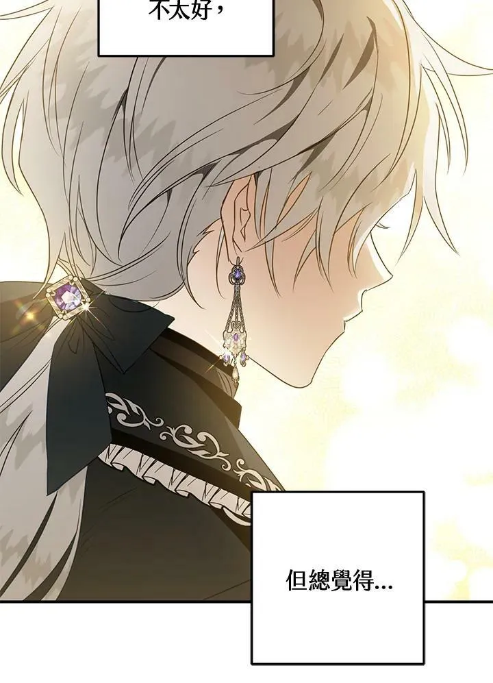 第56话 第66页