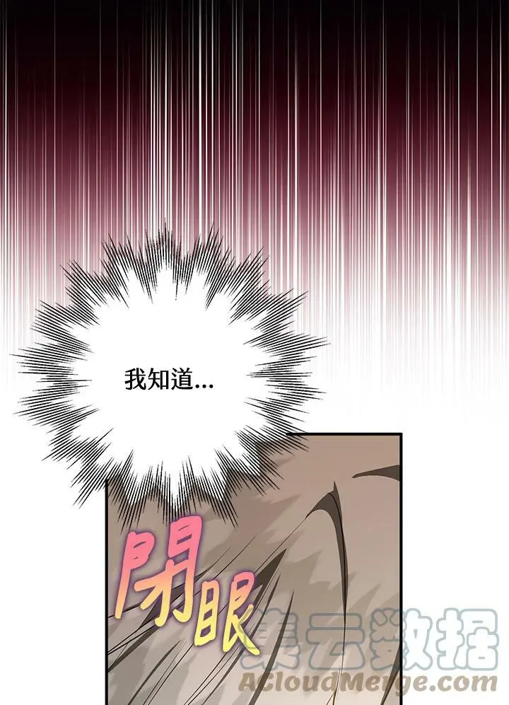 第56话 第69页