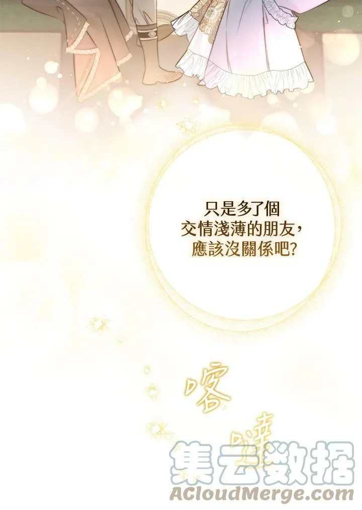 第56话 第73页