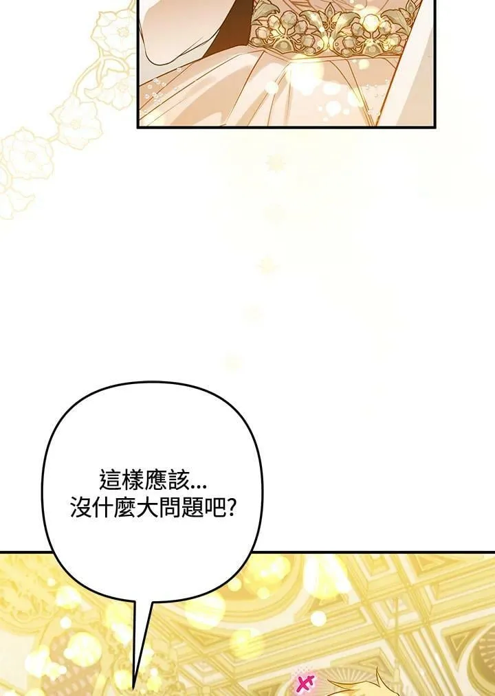 第56话 第80页