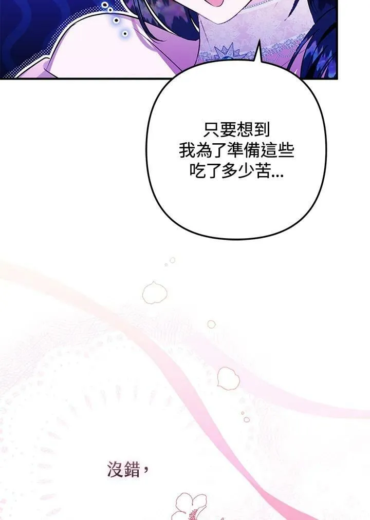 第56话 第83页