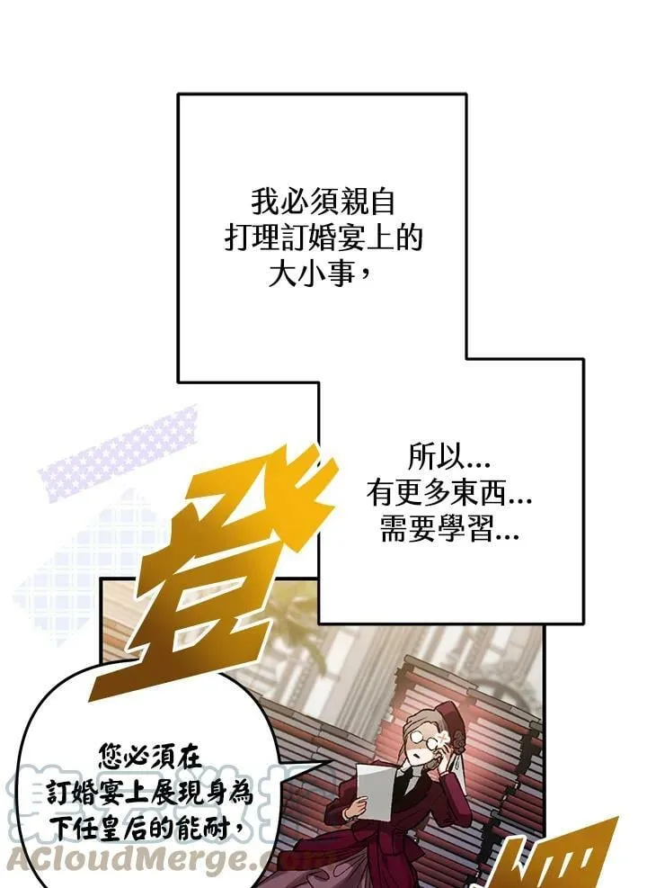 第56话 第85页