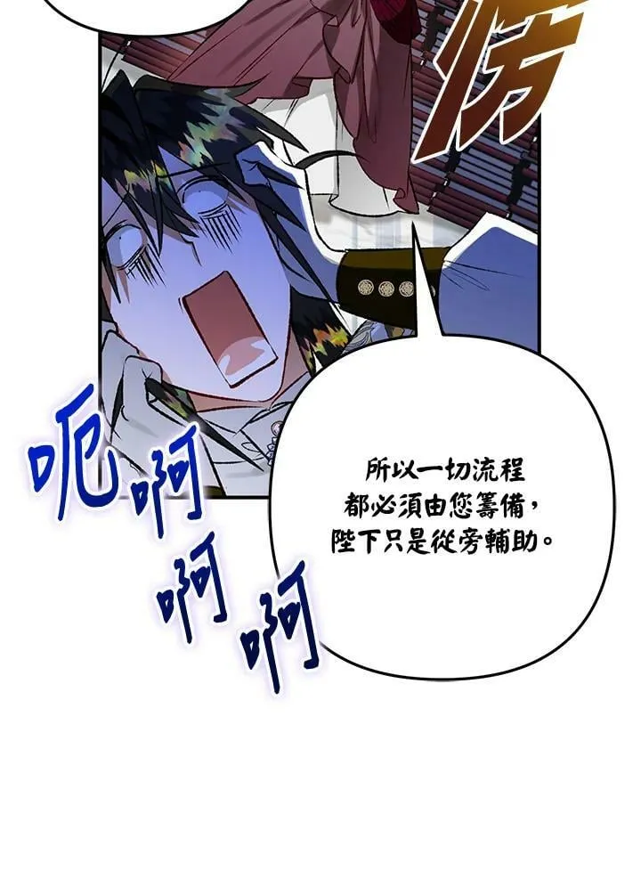 第56话 第86页