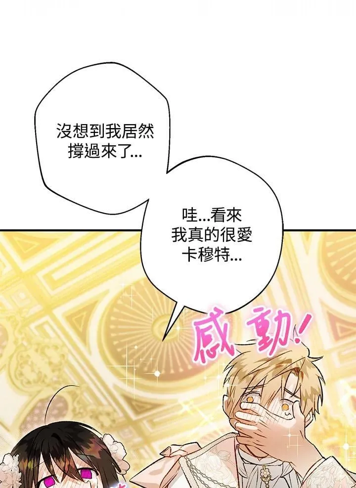 第56话 第91页