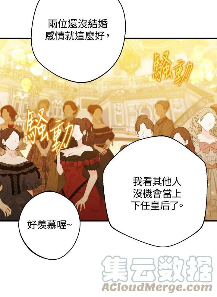 第56话 第97页