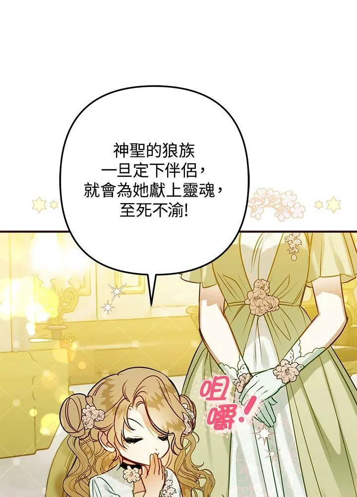 第56话 第99页