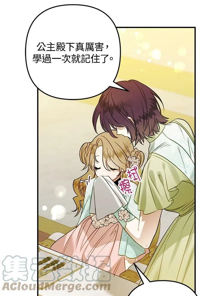 第56话 第101页