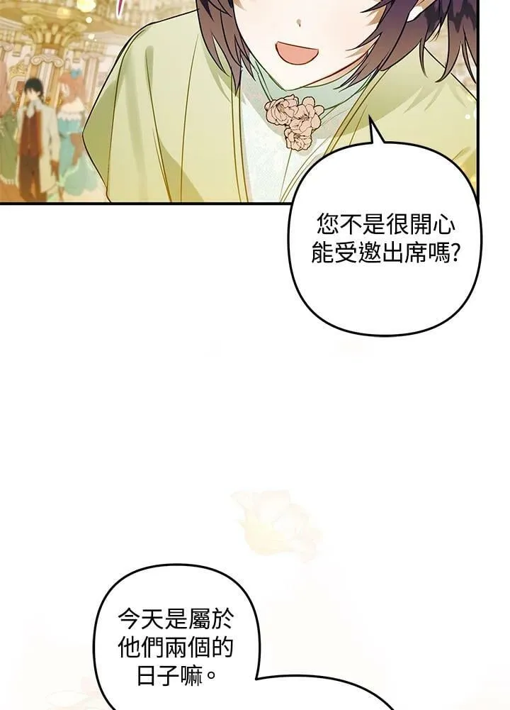 第56话 第103页