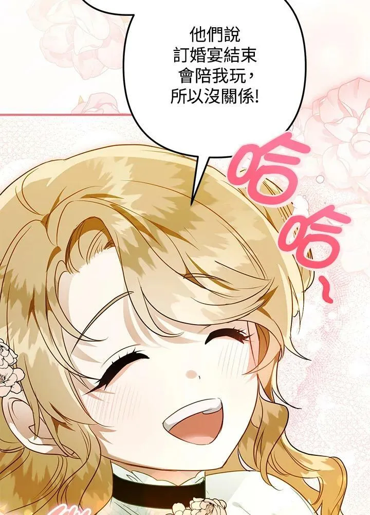 第56话 第104页
