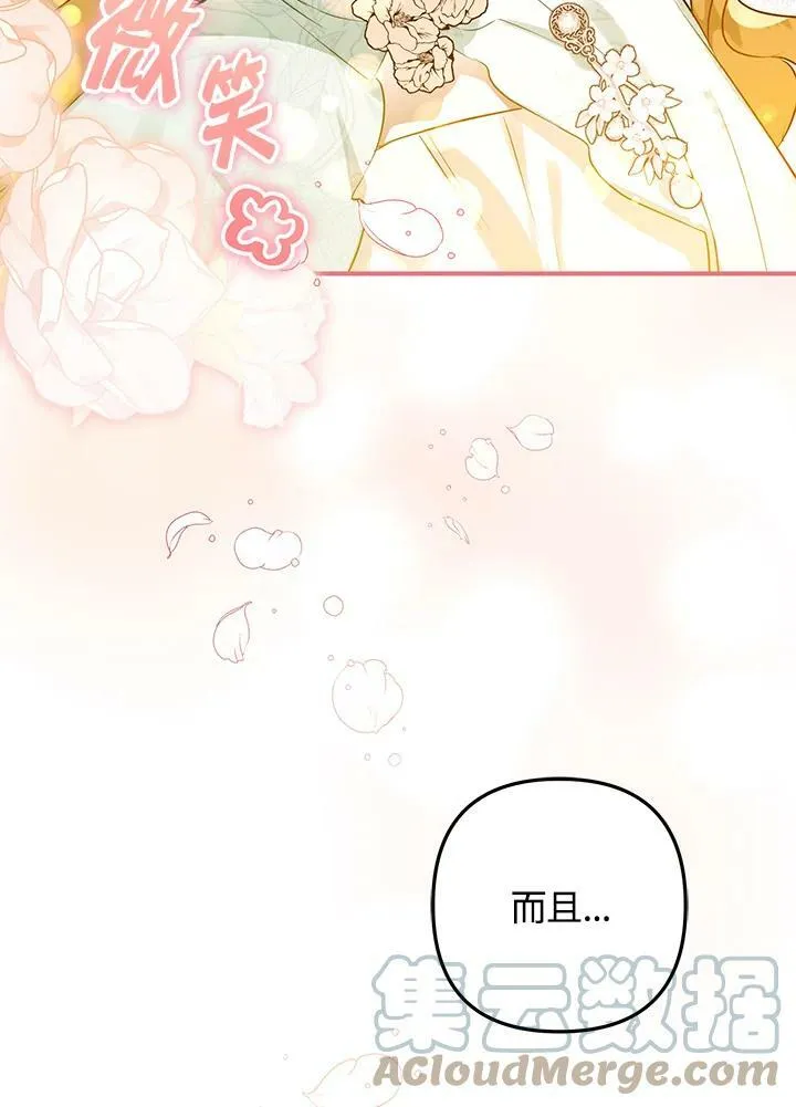 第56话 第105页