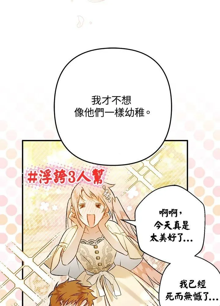 第56话 第106页
