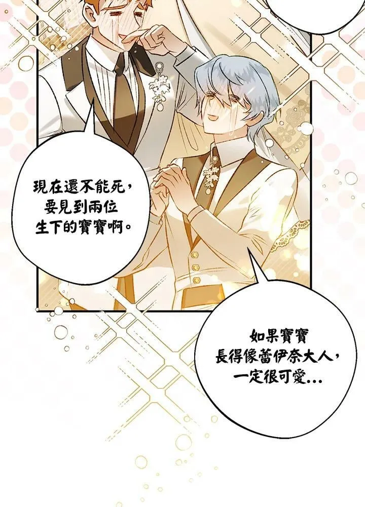 第56话 第107页
