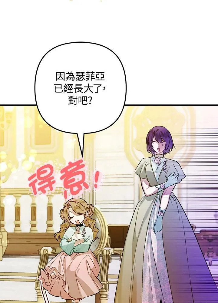 第56话 第108页