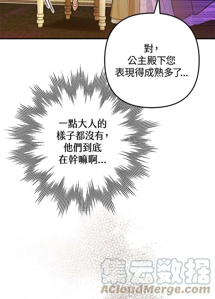 第56话 第109页