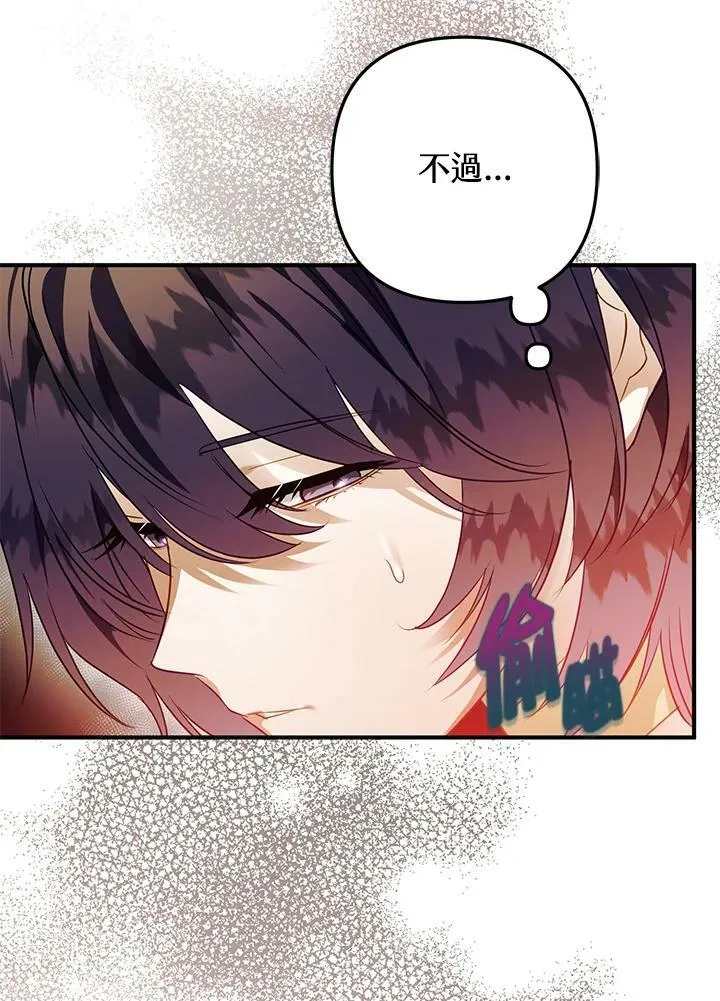 第56话 第110页