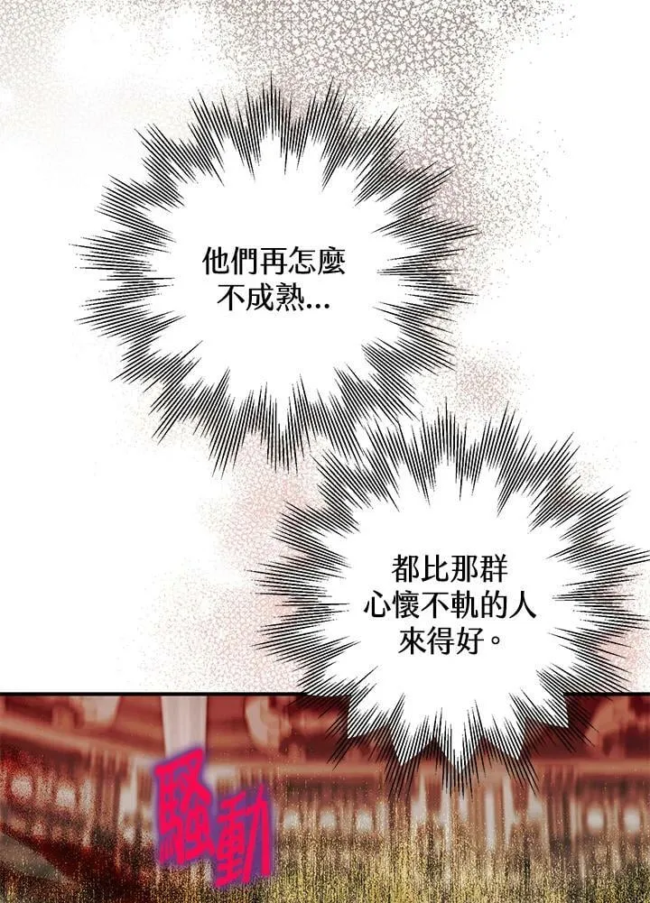 第56话 第111页