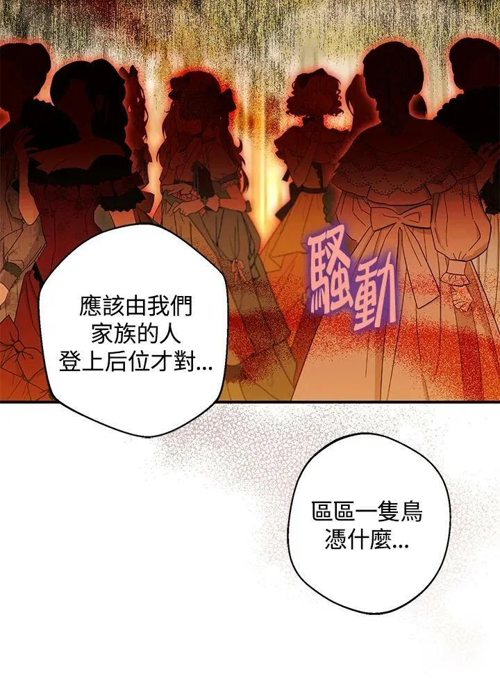 第56话 第112页