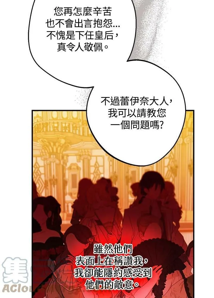 第56话 第117页