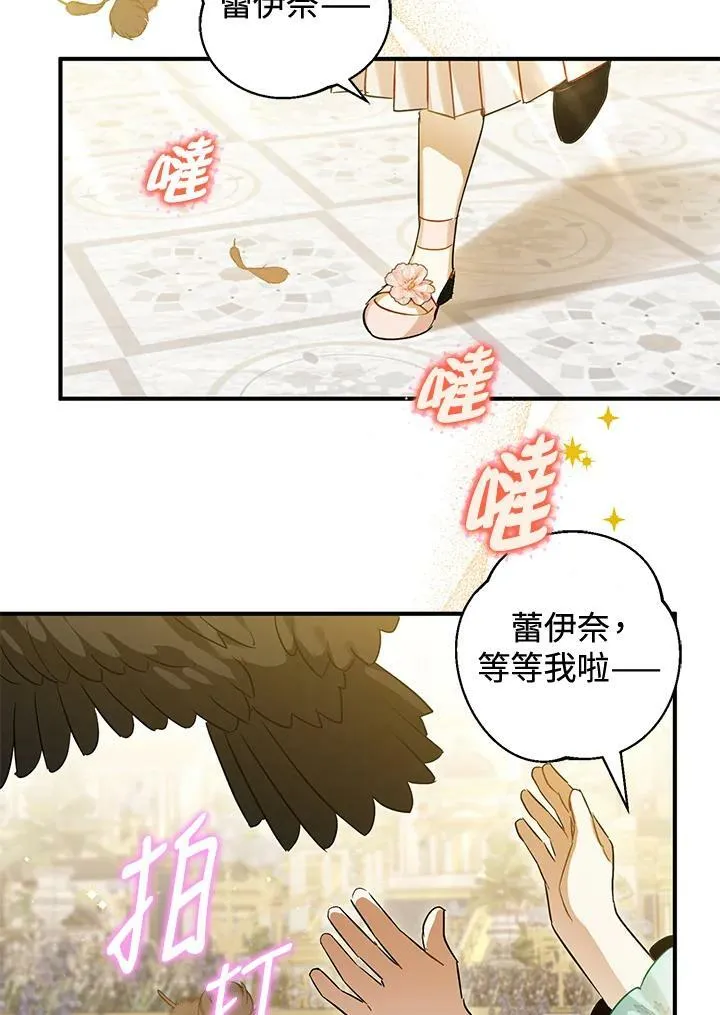 第58话 第3页