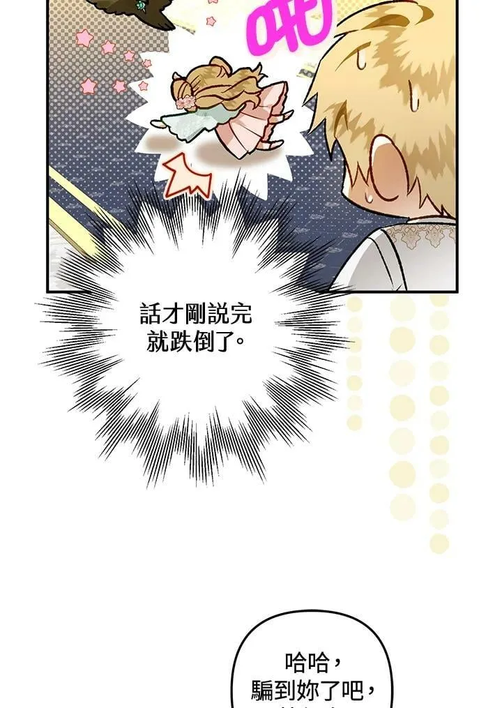 第58话 第7页