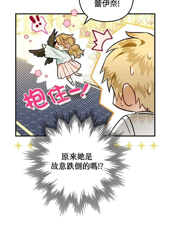 第58话 第8页
