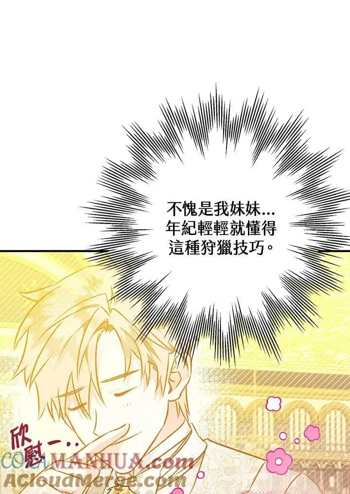 第58话 第9页
