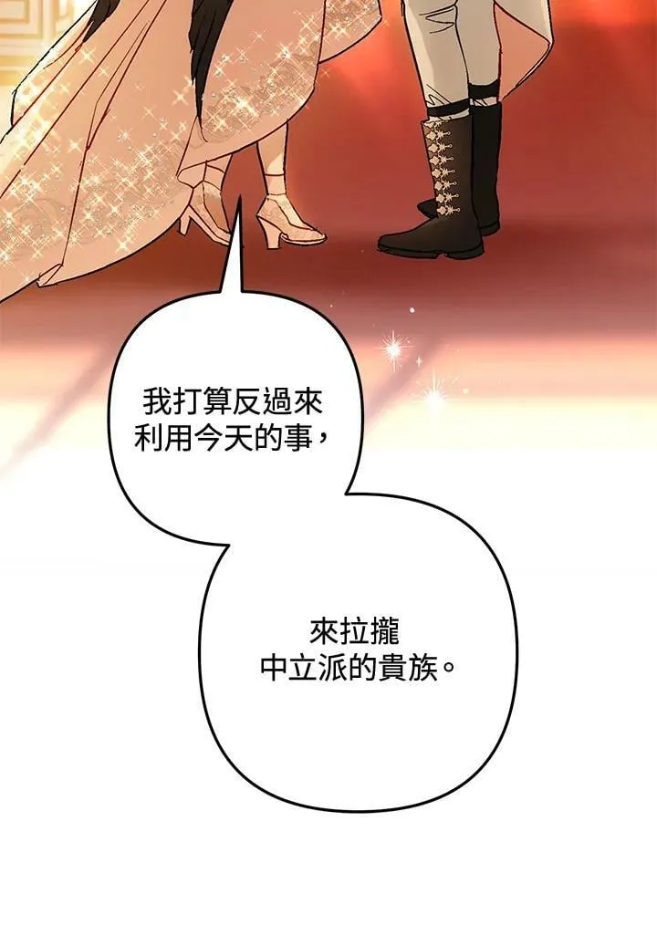 第58话 第14页