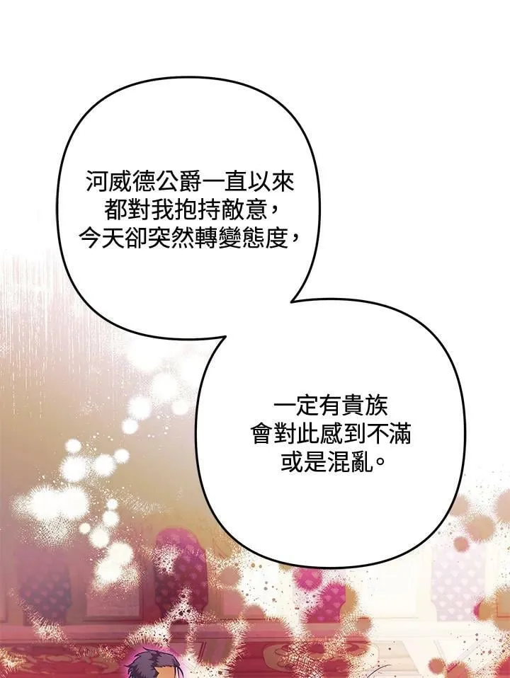 第58话 第15页