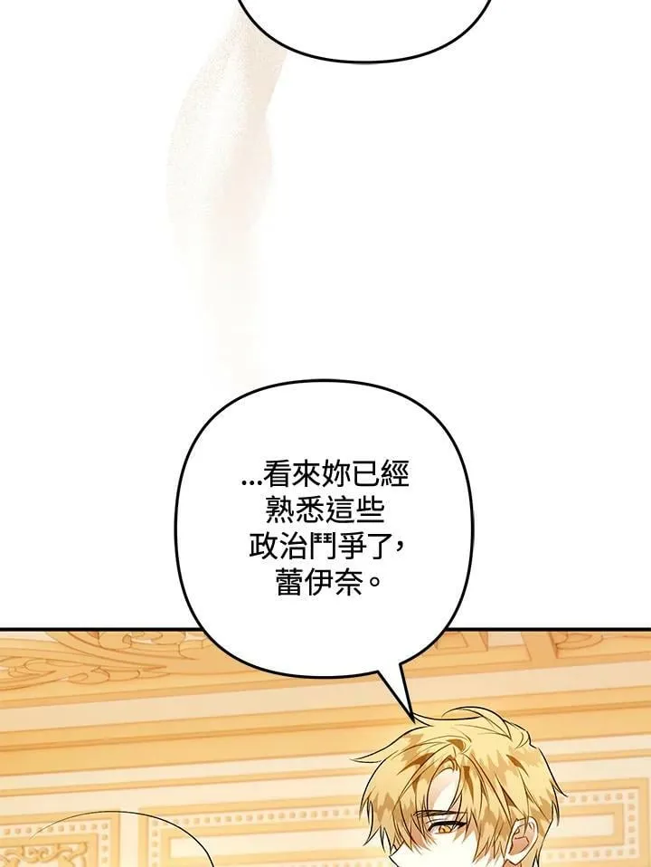 第58话 第20页