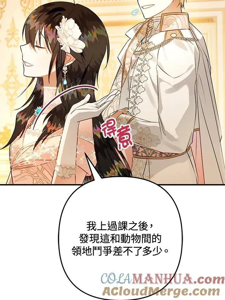 第58话 第21页