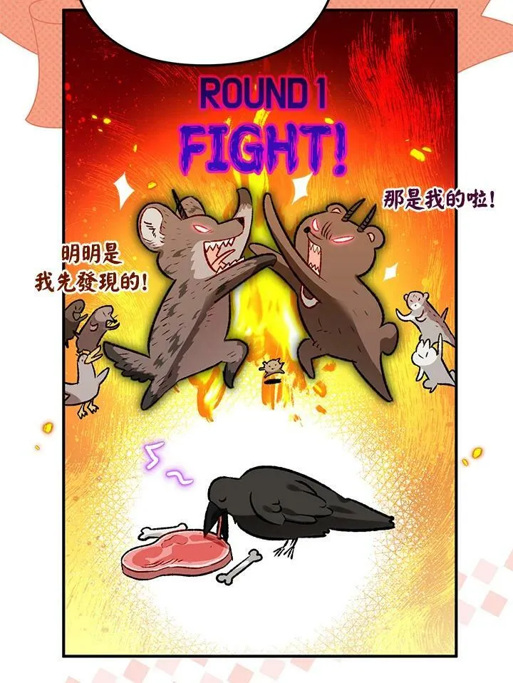 第58话 第23页