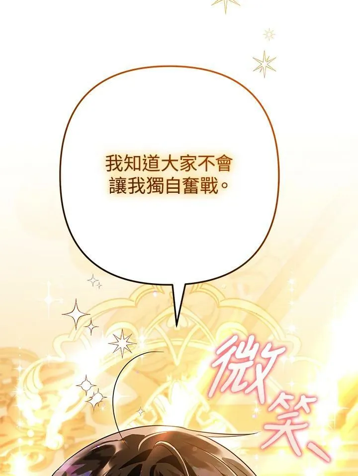 第58话 第26页